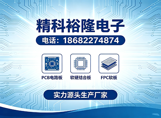 精科裕隆电子潮州线上分站